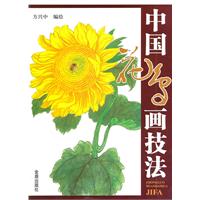 中国花鸟画技法