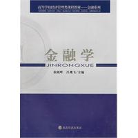 金融学