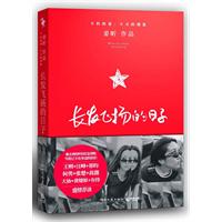 长发飞扬的日子