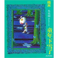 ׽(jng)䣭ʧ(l)@2ͯѩ(°35.00)