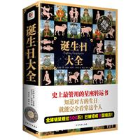 诞生日大全