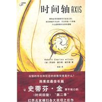 时间轴