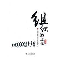 组织的进化-让创新与模仿各就其位