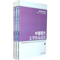 最新版教师用书---中国现代文学作品选读(上中下)