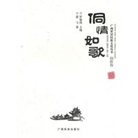 侗情如歌