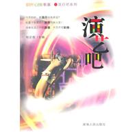 演艺吧