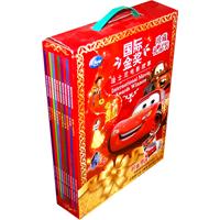 国际金奖迪士尼电影故事-珍藏礼品装-超值赠送正版迪士尼《赛车总动员》DVD
