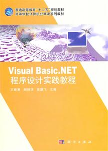 Visual Basic.NETʵ̳