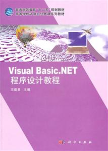 Visual Basic.NETƽ̳