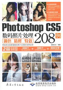 Photoshop CS5ƬɫЧ208-(2DVD)