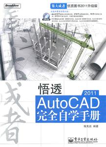 ͸AutoCAD 2011ȫԌWփ(DVD1)