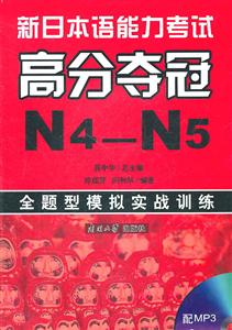 N4-N5-ձԸ߷ֶ-ȫģʵսѵ-MP3