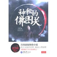 神秘的佛图关