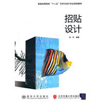 招贴设计