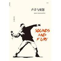 声音与愤怒-摇滚乐可能改变世界吗?