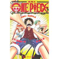 ONE PIECE投降吧!海盗冈扎克