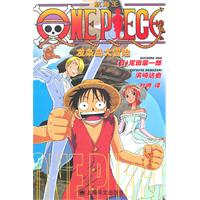 ONE PIECE发条岛大昌险