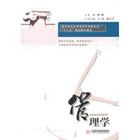 管理学