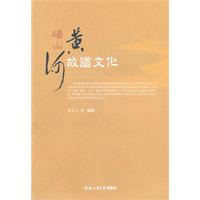 砀山黄河故道文化