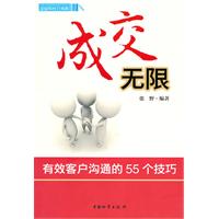 成交无限