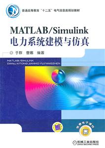 MATLAB/Simulinkϵͳģ