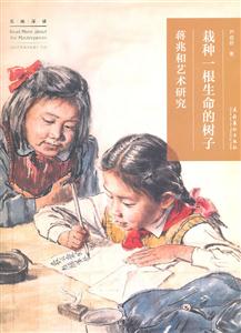 栽种一根生命的树子