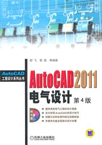 AutoCAD2011-4-(1CD)