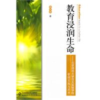 教育浸润生命-北京师范大学亚太实验学校管理实践与思考