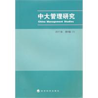 中大管理研究-2011年 第6卷(1)