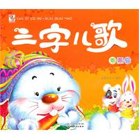 乖乖猫-三字儿歌