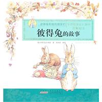 彼得兔的故事-彼得兔和他的朋友们-温馨绘本