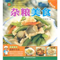 杂粮美食
