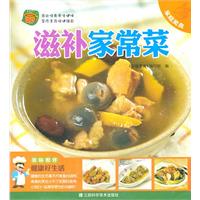 滋补家常菜