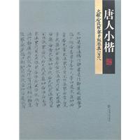 大般若波罗蜜多经-唐人小楷-卷一百三十八