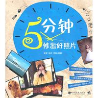 5分钟修出好照片