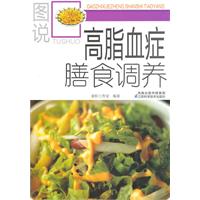 图说高脂血症膳食调养