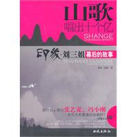 山歌唱出十个亿-印象.刘三姐幕后的故事