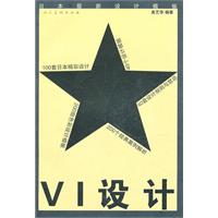 VI设计-日本最新设计模板