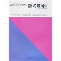 版式设计