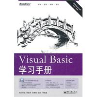 Visual Basic 学习手册-(含DVD光盘1张)