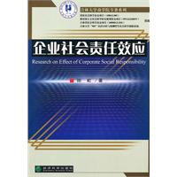 企业社会责任效应