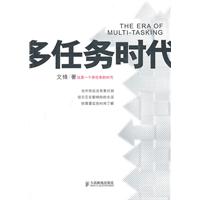 多任务时代