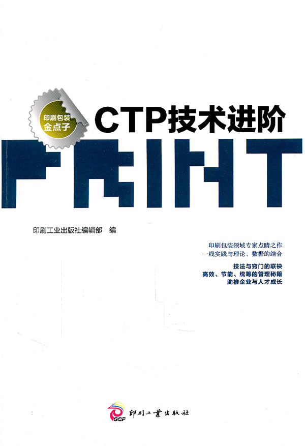 CTP技术进阶