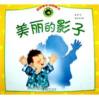 美丽的影子