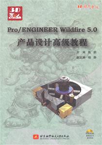 Pro/ENGINEER Wildfire 5.0ƷƸ߼̳-1DVD