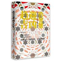 趋吉避凶的智慧