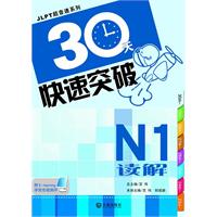 N1读解-30天快速突破