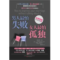 男人最怕失败,女人最怕孤独