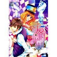 <em>魔女不会飞</em>/艾可乐 著 著/湖南少儿出版社