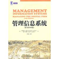 管理信息系统-(原书第11版)